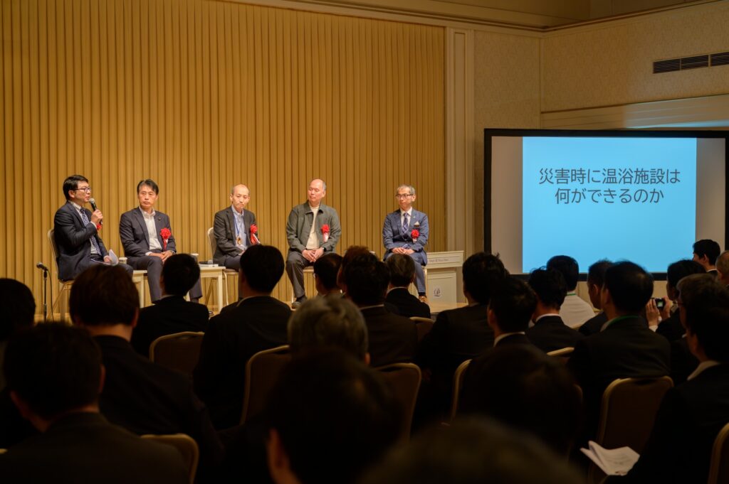 全国温浴施設協会 第3回交流会 パネルディスカッションの様子